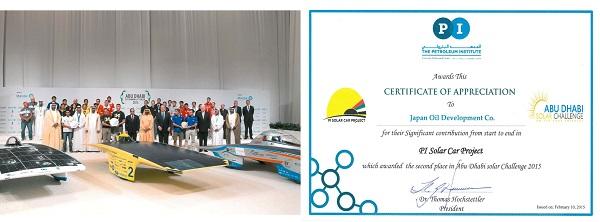 ADSC awarding ceremon / Certificate of Appreciation from the President of PI