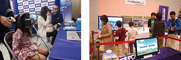 Children experiencing the 3D interactive virtual attraction / Numerous visitors attending the INPEX booth