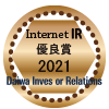 Daiwa IR 2021